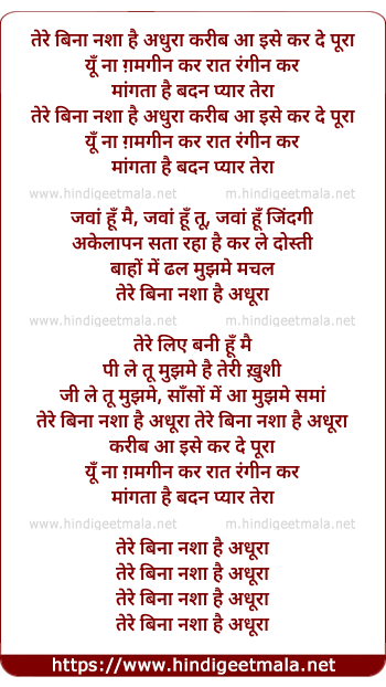 lyrics of song Tere Bina Nasha Hai Adhura
