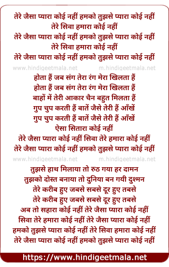 lyrics of song Tere Jaisa Pyaraa Koyi Nahi