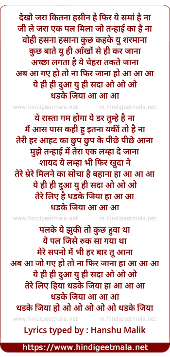 lyrics of song Tere Liye Hai Dhadke Jiya