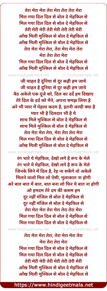 lyrics of song Tere Mera Mera Tera Mil Gaya Dil