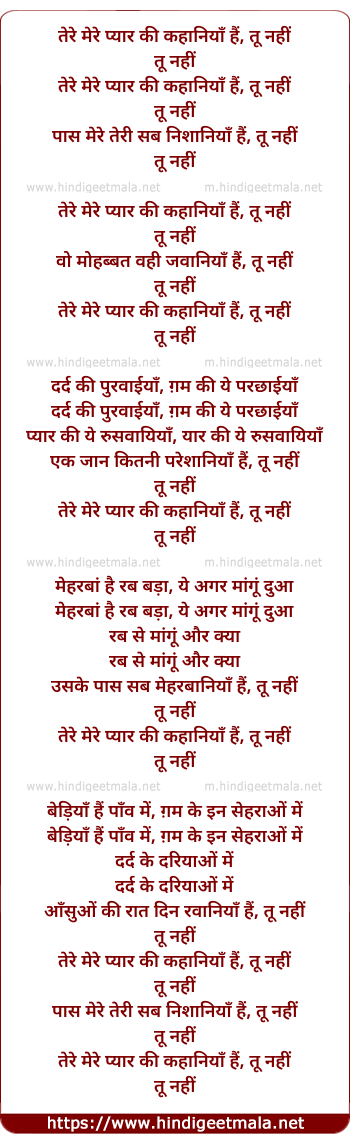lyrics of song Tere Mere Pyar Ki Kahaniya Hain