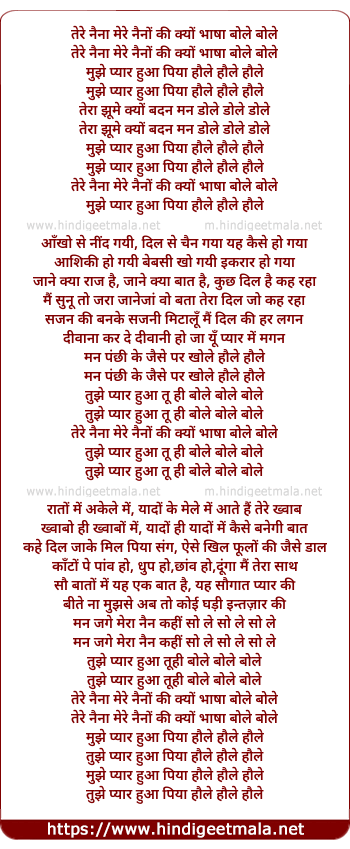 lyrics of song Tere Naina Mere Naino Ki Kyu Bhasha Bole Bole