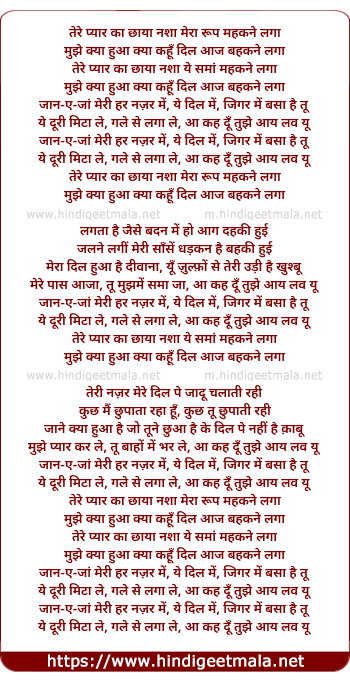 lyrics of song Tere Pyar Ka Chhaya Nasha