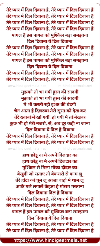 lyrics of song Tere Pyar Me Dil Divana Hai