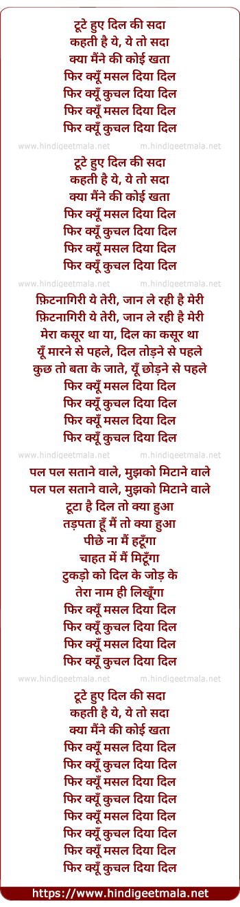lyrics of song Toote Huye Dil Ki Sada