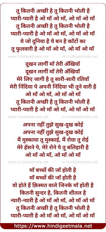 lyrics of song Tu Kitni Achchhi Hai, Tu Kitni Bholi Hai