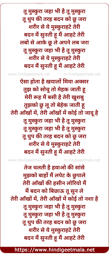 lyrics of song Tu Muskura Jahaan Bhi Hai Tu Muskura