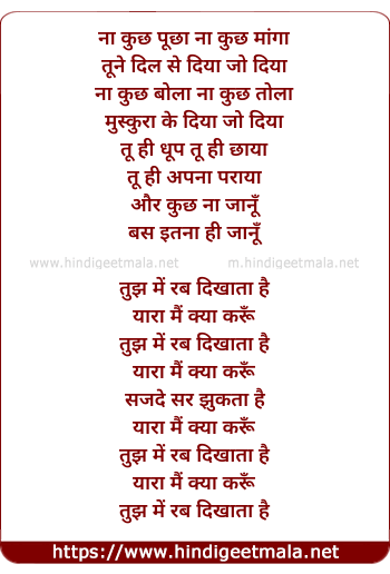 lyrics of song Tujhme Rab Dikhta Hai (Female)