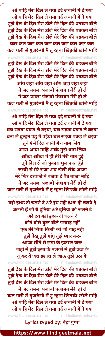 lyrics of song Tujhe Dekh Ke Dil Mera Dole