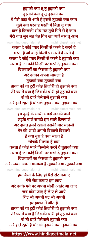 lyrics of song Tujhko Kya
