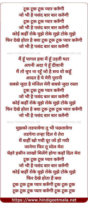 lyrics of song Tuk Tuk Tuk Pyaar Karungee