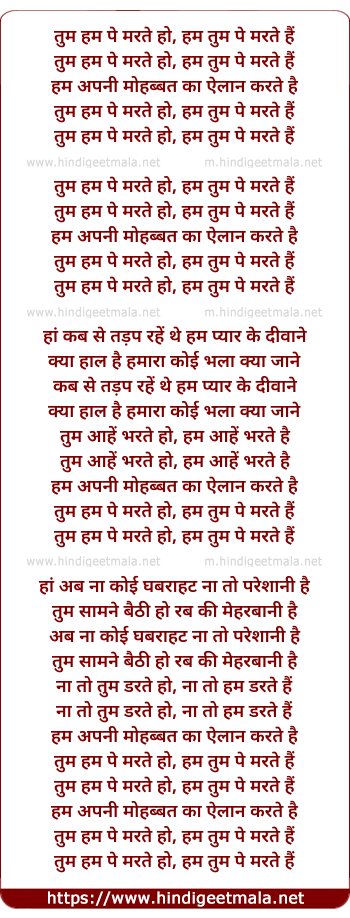 lyrics of song Tum Ham Pe Marte Ho, Ham Tum Pe Marte Hain