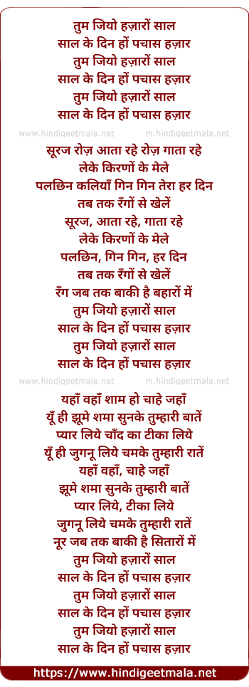 lyrics of song Tum Jiyo Hajaro Sal