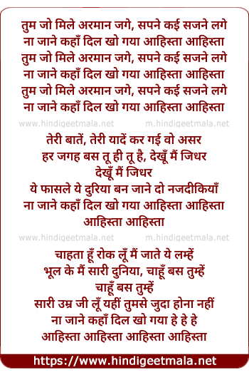 lyrics of song Tum Jo Mile Armaan Jage