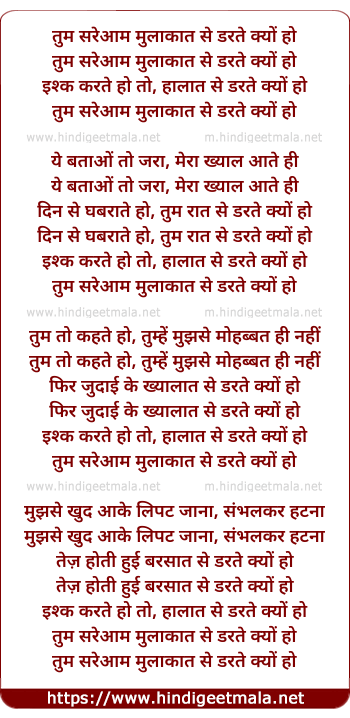 lyrics of song Tum Saream Mulakat Se Darte Kyon Ho