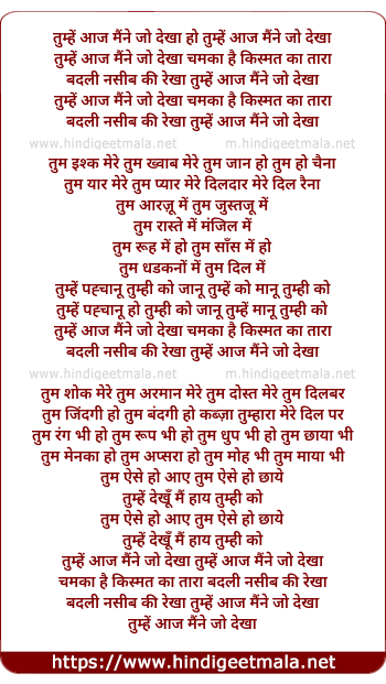 lyrics of song Tumhe Aaj Maine Jo Dekha