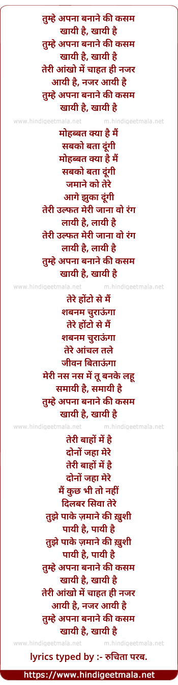 lyrics of song Tumhe Apana Banane Kee Kasam