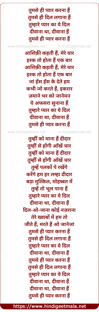 lyrics of song Tumse Hi Pyar Karna Hai