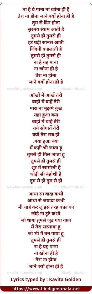 lyrics of song Tumse Hi Tumse Hi