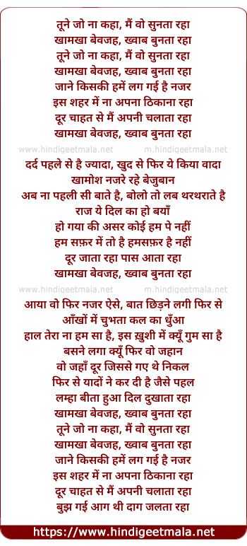 lyrics of song Tune Jo Na Kahan Main Woh Sunata Raha
