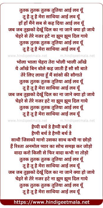 lyrics of song Tutak Tutak Tutak Tutiya I Lov U