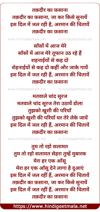 lyrics of song Takdeer Ka Fasana (Female Version)