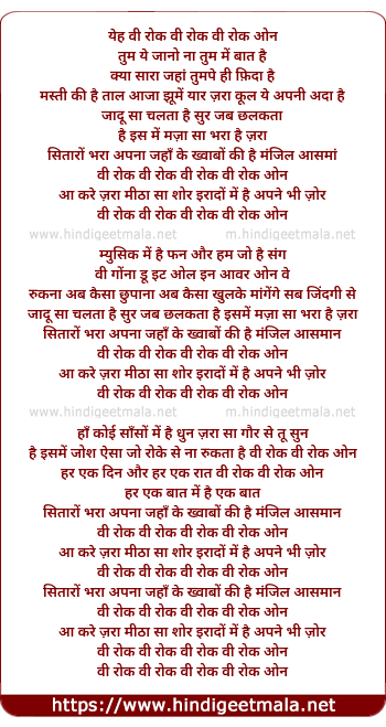 lyrics of song We Rock We Rock We Rock On