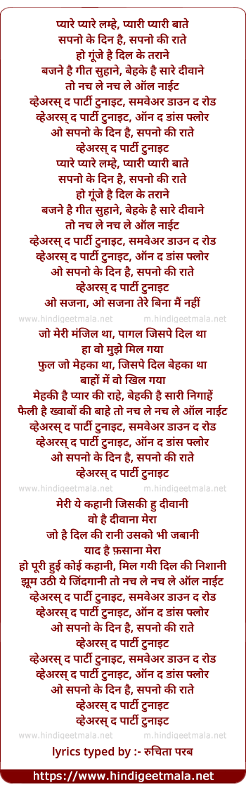 lyrics of song Where Is The Party Tonight