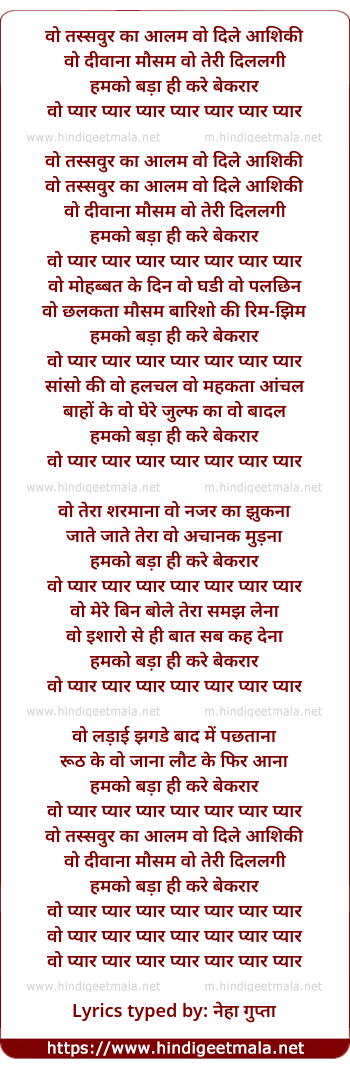 lyrics of song Woh Tassvur Kaa Alam
