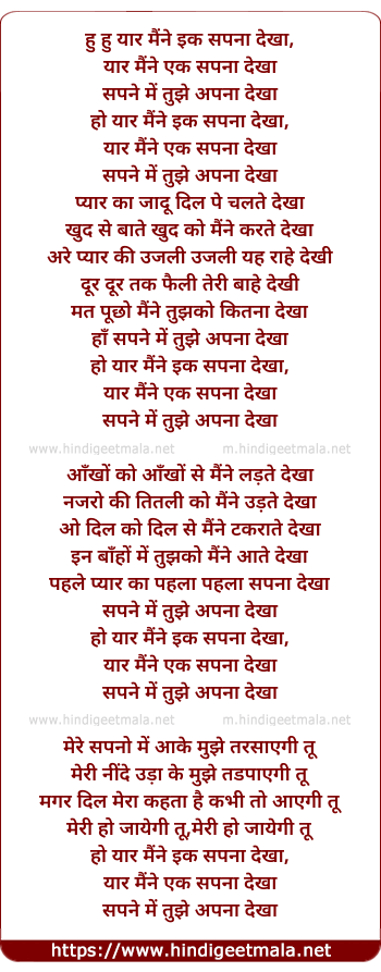 lyrics of song Yar Maine Ik Sapna Dekha