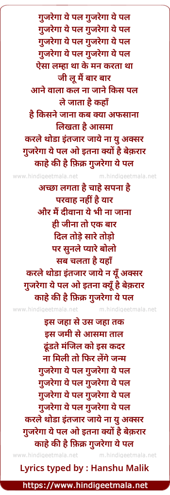 lyrics of song Ye Pal