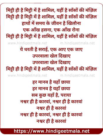 lyrics of song Yeh Dharati Hai Saraayi