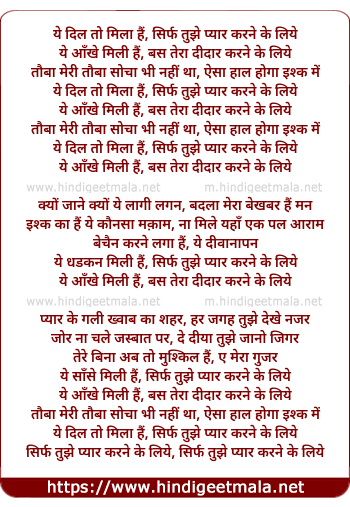 lyrics of song Yeh Dil Toh Mila Hain