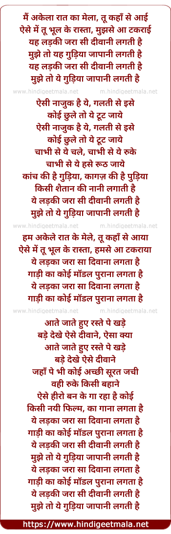 lyrics of song Ye Ladki Jara Si Diwani Lagti Hai