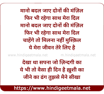 lyrics of song Ye Mera Jivan Tere Liye Hai, Jiwan Ka Sapna Tere Liye Hai