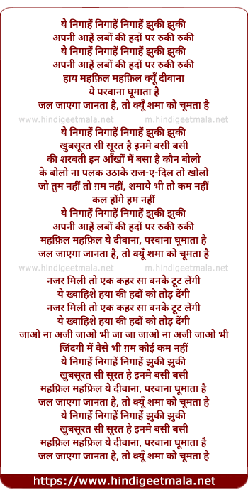 lyrics of song Nigaahein Jhuki Jhuki