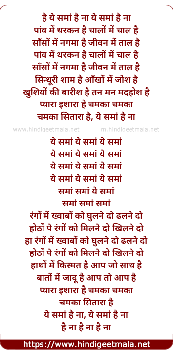 lyrics of song Yeh Sama Hain Na