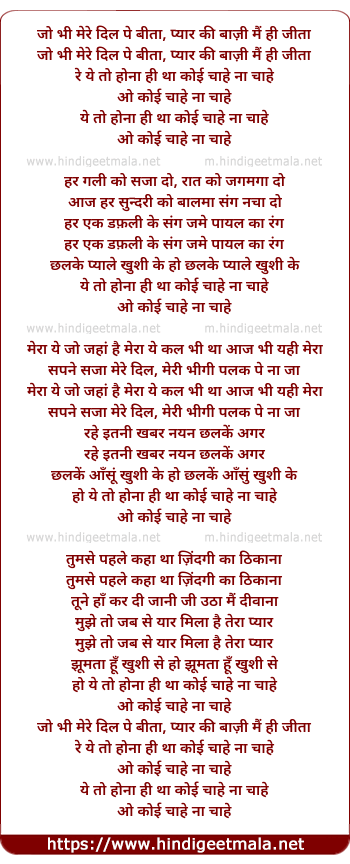 lyrics of song Yeh Toh Hona Hee Tha