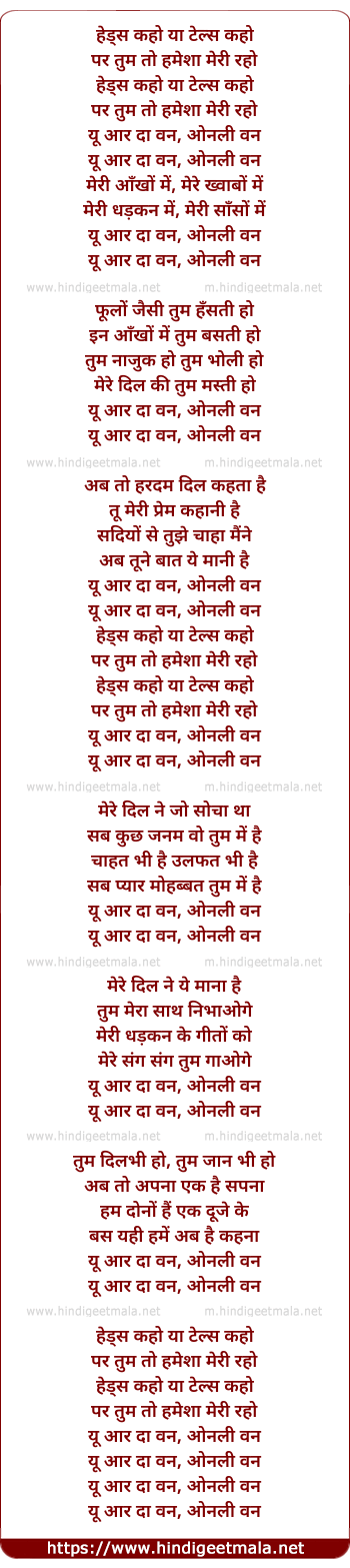 lyrics of song You Are The One