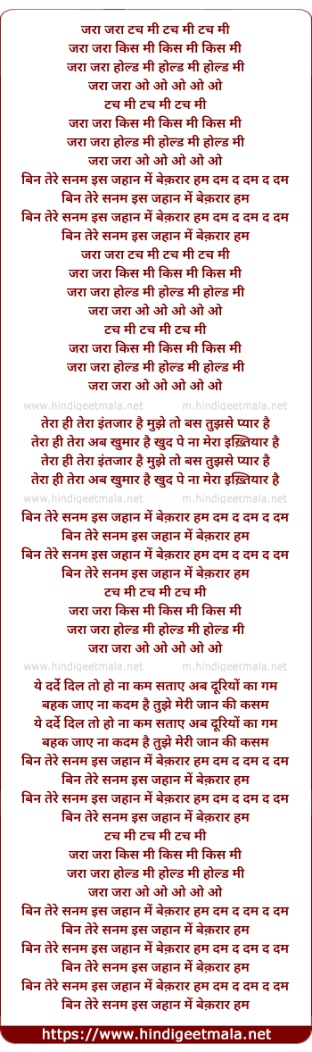 lyrics of song Zara Zara Touch Me Touch Me