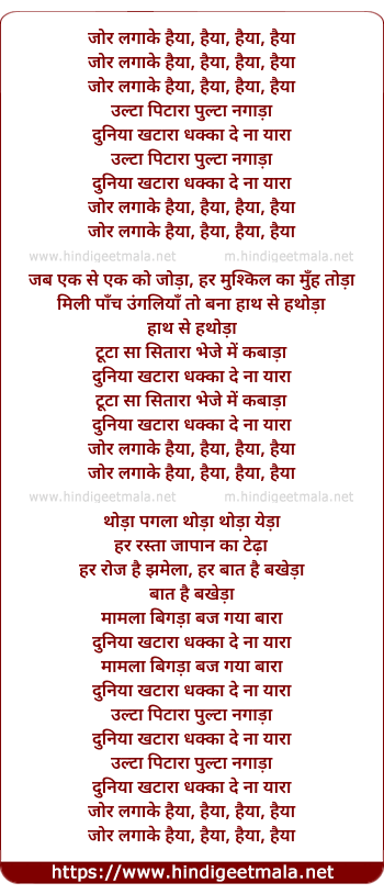 lyrics of song Zor Lagaake Haiya