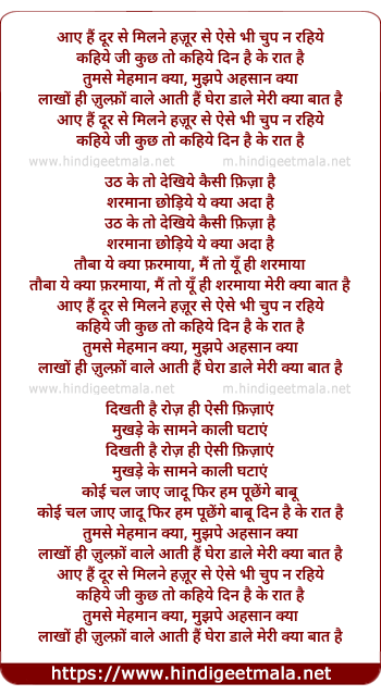 lyrics of song Aaye Hain Dur Se, Milane Hazur Se