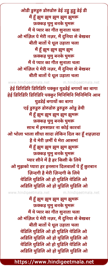 lyrics of song Main Hun Jhum Jhum Jhum Jhum Jhumaru