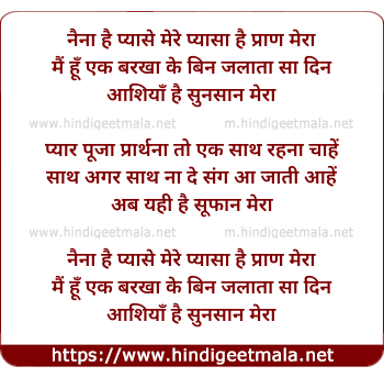 lyrics of song Naina Hain Pyase Mere, Pyasa Hai Pran Mera