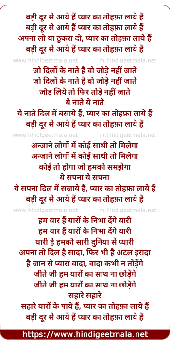 lyrics of song Badi Dur Se Aaye Hain, Pyaar Kaa Tohafaa Laaye Hain