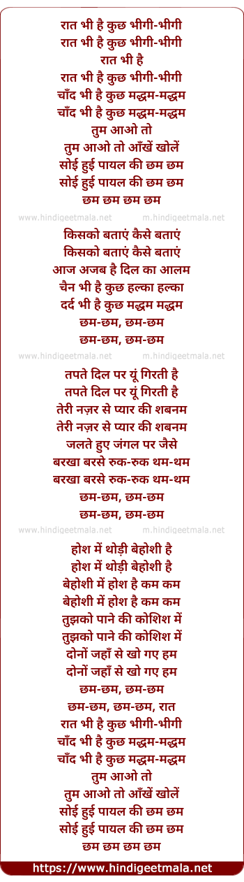 lyrics of song Raat Bhi Hai Kuchh Bhigi-Bhigi