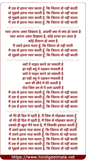 lyrics of song Main Usase Itana Pyar Karata Hu Ki Jitana Vo Nahin Karati