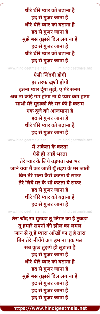 lyrics of song Dhire Dhire Pyaar Ko Badhana Hai