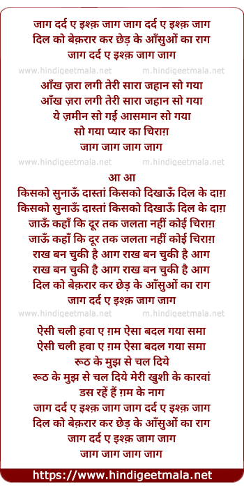 lyrics of song Jaag Dard-E-Ishq Jaag, Jaag Dard-E-Ishq Jaag