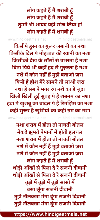 lyrics of song Log Kahate Hain Main Sharaabi Hun